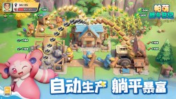 Screenshot 1: 帕萌战斗日记