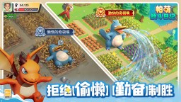 Screenshot 2: 帕萌战斗日记