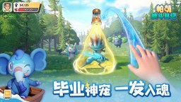 Screenshot 3: 帕萌战斗日记
