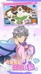 Screenshot 5: Ensemble Stars!! Music | Traditional Chinese