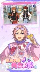 Screenshot 4: Ensemble Stars!! Music | Traditional Chinese