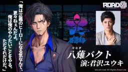 Screenshot 2: ROAD59-新時代任侠特区-