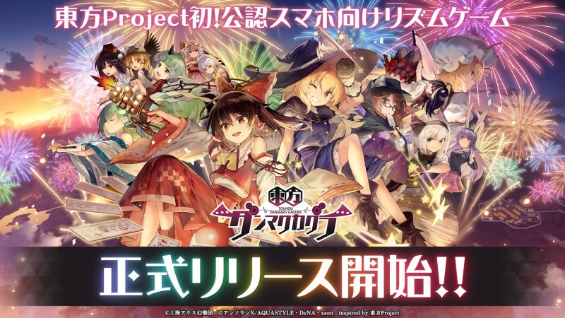 Touhou Dungeon Battle Auto Battle Hack and Slash Danmaku RPG mobile android  iOS apk download for free-TapTap