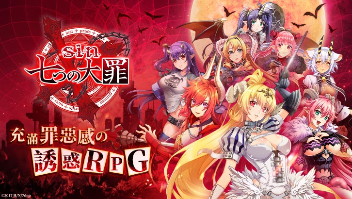 sin 七大罪～魔王崇拜～| 繁中版