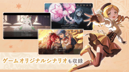 Screenshot 4: 魔法少女まどかマギカ Magia Exedra | 繁体字中国語版