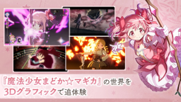 Screenshot 2: 魔法少女まどかマギカ Magia Exedra | 繁体字中国語版