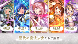 Screenshot 7: 魔法少女まどかマギカ Magia Exedra | 繁体字中国語版