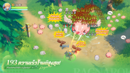 Screenshot 5: Ragnarok: The New World | เอเชียตะวันออกเฉียงใต้
