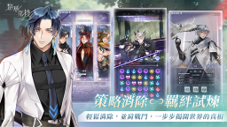 Screenshot 4: 超感穿梭