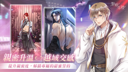 Screenshot 3: 超感穿梭