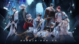 Screenshot 1: 超感穿梭