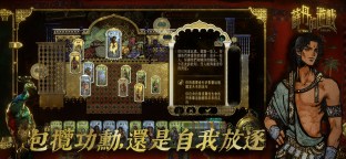 Screenshot 3: 蘇丹的遊戲