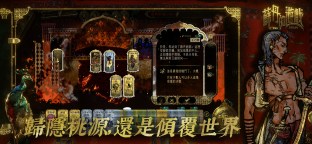 Screenshot 6: 蘇丹的遊戲