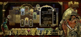 Screenshot 2: 蘇丹的遊戲