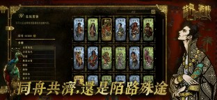Screenshot 5: 蘇丹的遊戲