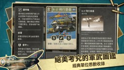 Screenshot 4: KARDS - 二戰卡牌遊戲