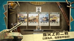 Screenshot 2: KARDS - 二戰卡牌遊戲