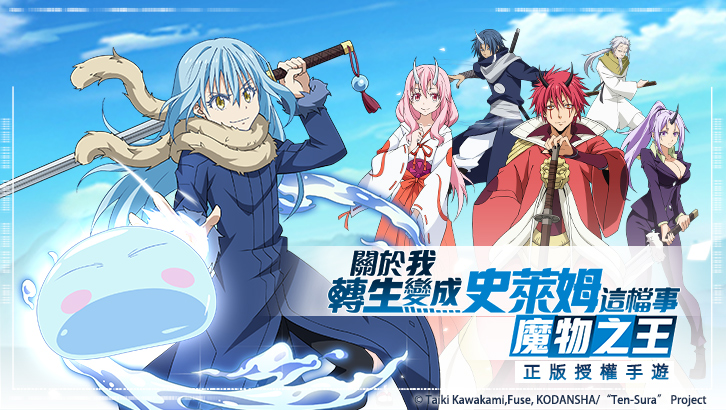 台湾中国語版:転生したらスライムだった件:1巻〜7巻 台湾中国語版:転生したらスライムだった件:1巻〜7巻 台湾