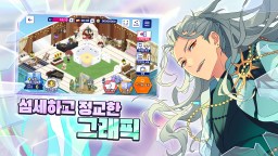 Screenshot 5: 앙상블스타즈!! | 한국버전