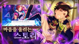 Screenshot 2: 앙상블스타즈!! | 한국버전
