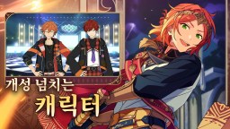 Screenshot 4: 앙상블스타즈!! | 한국버전