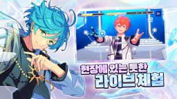 Screenshot 3: 앙상블스타즈!! | 한국버전