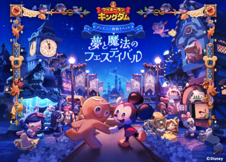 薑餅人王國 | 國際版