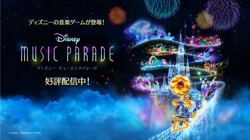 Disney Music Parade Games Disney Music Parade Games