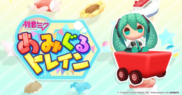 Hatsune Miku Amiguru Train