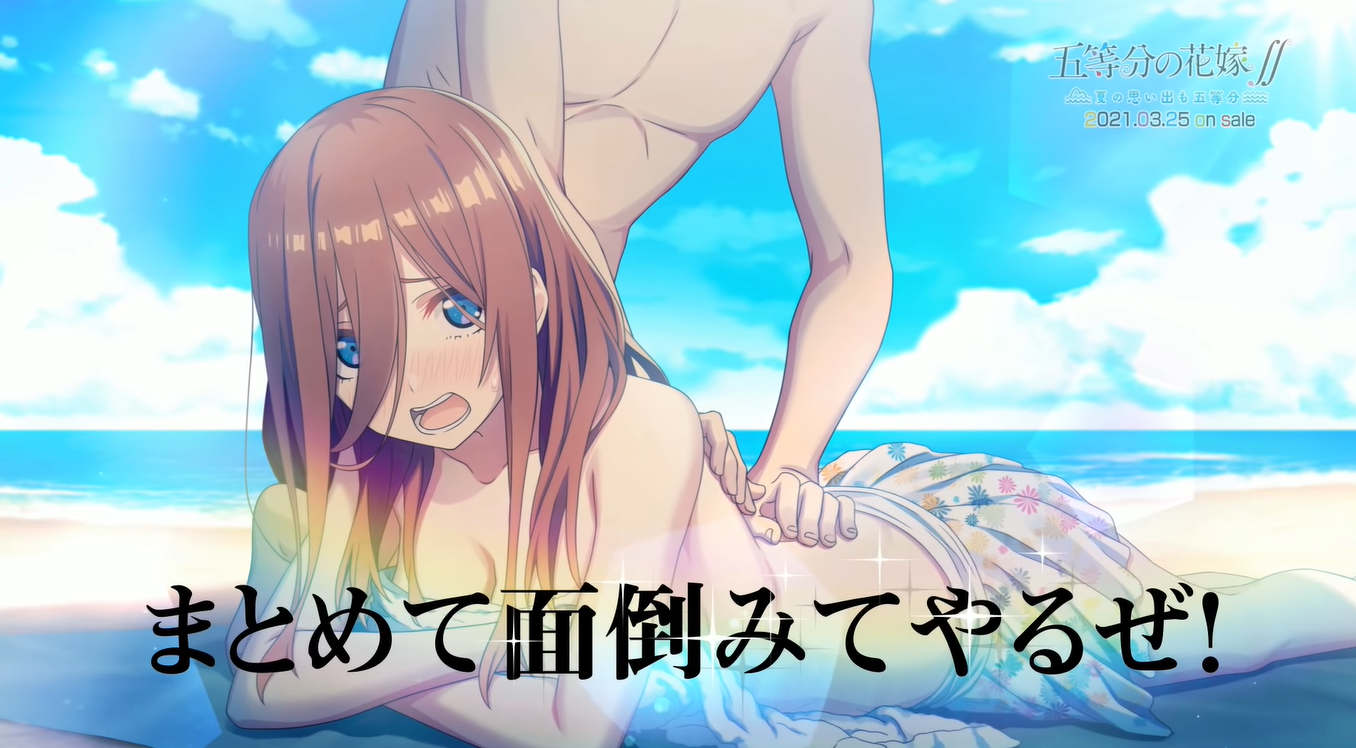 The Quintessential Quintuplets - The Quintessential Summer Memories - Games