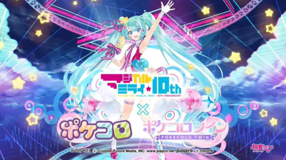 Pocket Colony | Japanese