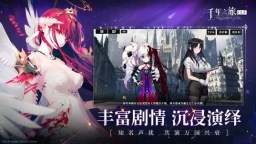 Screenshot 3: 千年之旅