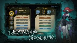 Screenshot 4: Shadow of Nyog I Simplified Chinese