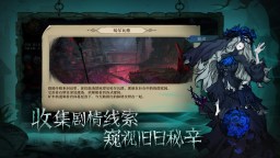 Screenshot 6: Shadow of Nyog I Simplified Chinese