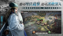 Screenshot 4: 三國志・戰略版 | 台版