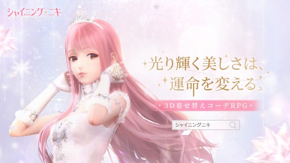 샤이닝니키(섬요난난) | 일본버전