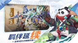 Screenshot 3: 奧奇傳說 | 簡中版
