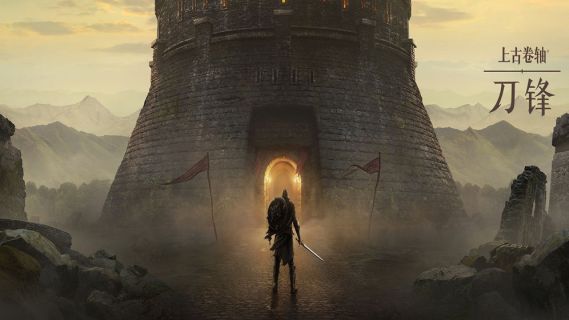 The Elder Scrolls: Blades | Simplified Chinese