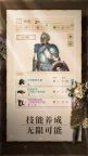 Screenshot 3: The Elder Scrolls: Blades | Simplified Chinese