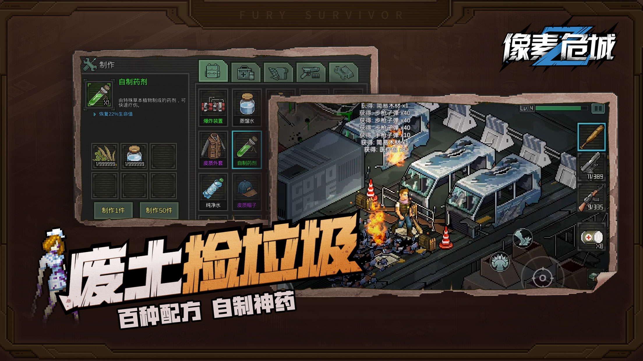 Fury Survivor: Pixel Z | Simplified Chinese - Games