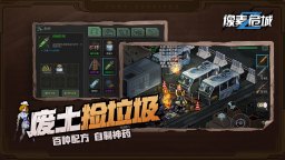 Screenshot 3: Fury Survivor: Pixel Z | Simplified Chinese