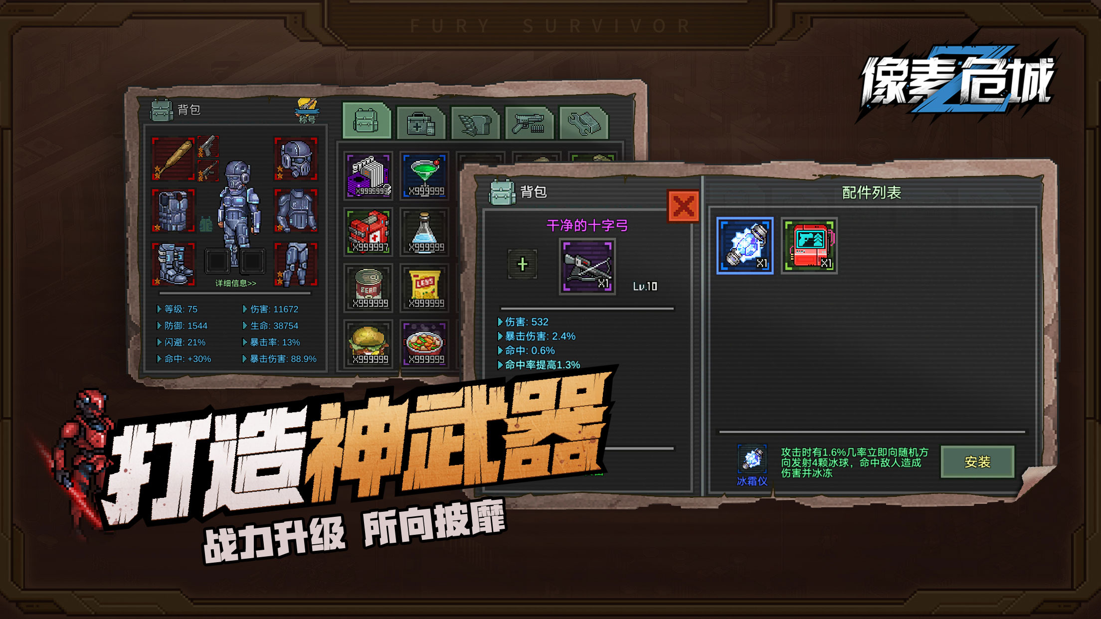 Fury Survivor: Pixel Z | Simplified Chinese - Games