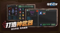 Screenshot 4: Fury Survivor: Pixel Z | Simplified Chinese