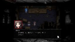 Screenshot 2: Corpse party BloodCovered: ...Repeated Fear