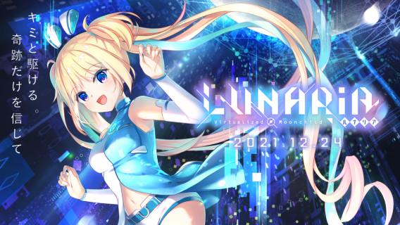 LUNARiA -Virtualized Moonchild-