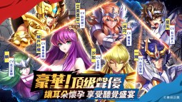 Screenshot 1: Saint Seiya: Legend of Justice | Traditional Chinese