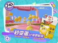 Screenshot 5: 蛋仔派對