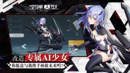 Screenshot 5: 空匣人型