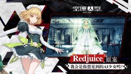 Screenshot 3: 空匣人型