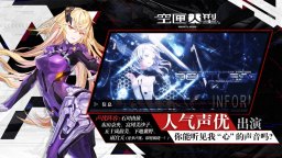 Screenshot 6: 空匣人型